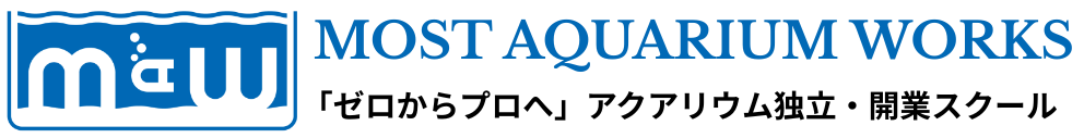 Most Aquarium Works（モスト アクアリウム ワークス）